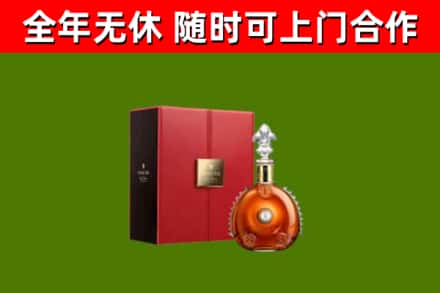 共青城烟酒回收路易十三洋酒.jpg